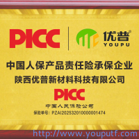 熱烈祝賀中國人民為優(yōu)普承保產(chǎn)品責任險，給消費者保駕護航